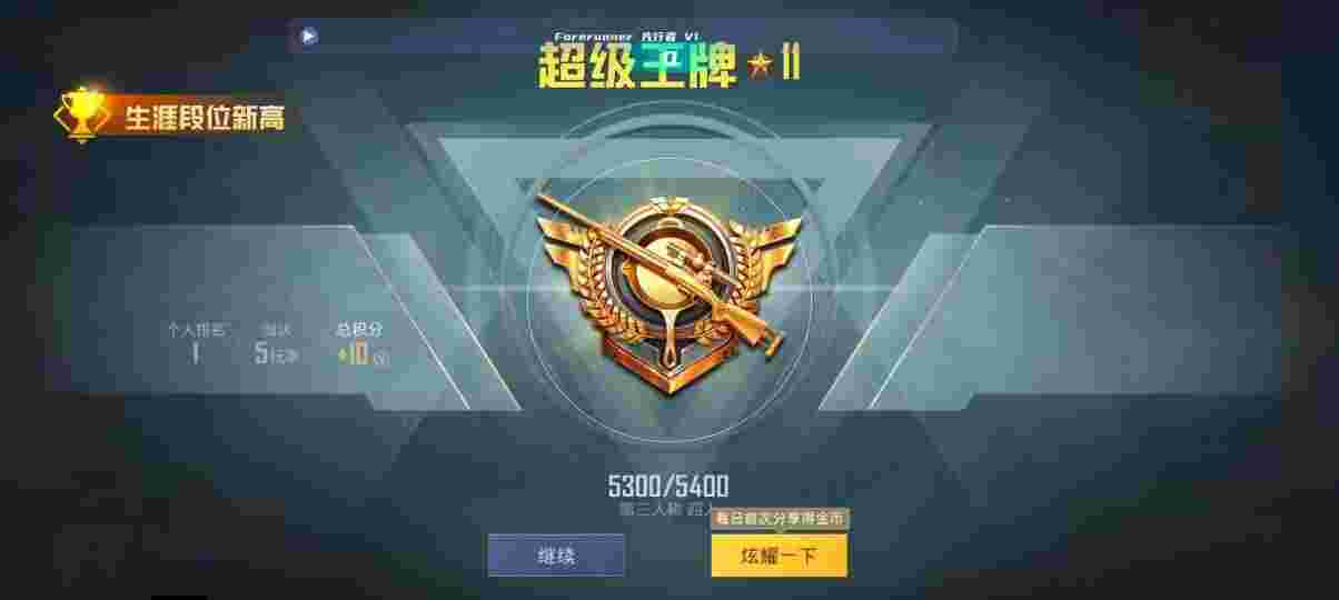 和平精英先行者透视直装 - ƽӢҶһ辅助预览图